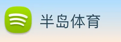 半岛体育 Logo